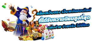 PARIS36 เว็บพนันระดับพรีเมียม ครบจบในที่เดียว